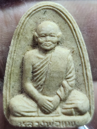 วัดพิกุลทอง จ.สิงห์บุรี พระผงหลวงพ่อแพ  รุ่นอนุสรณ์รำลึก 100 ปี2548