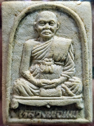 วัดพิกุลทอง จังหวัดสิงห์บุรี พระผงรูปเหมือนหลวงพ่อแพ 