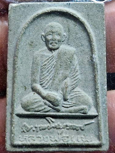 วัดพิกุลทอง สิงห์บุรี  พระผงลายเซนต์ รูปเหมือน หลวงพ่อแพ 