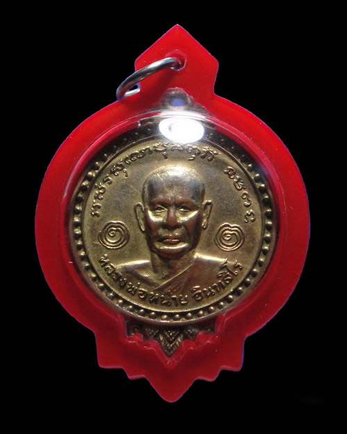 เคาะเดียวครับ เหรียญทับทิม หลวงพ่อหน่าย หลังยันต์ครู ออกที่วัดพฤกษวันปี 2518