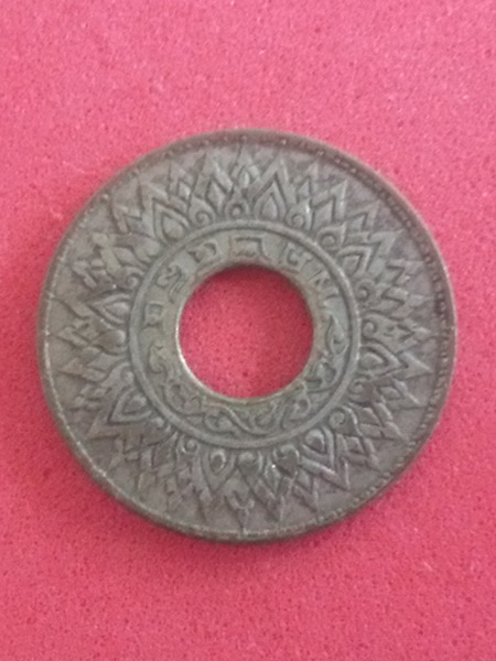 เหรียญรู 5 สตางค์ เนื้อเงินแท้ สมัยรัชกาลที่ 8 พ.ศ. 2484