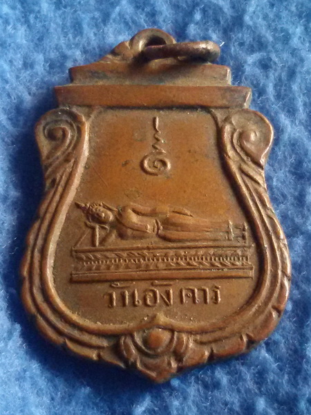 เหรียญพระประจำวันอังคาร หลวงปู่คำมี วัดถ้ำคูหาสวรรค์ จ. ลพบุรี พ.ศ. 2497