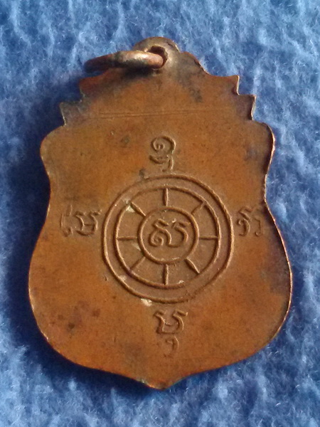 เหรียญพระประจำวันอังคาร หลวงปู่คำมี วัดถ้ำคูหาสวรรค์ จ. ลพบุรี พ.ศ. 2497