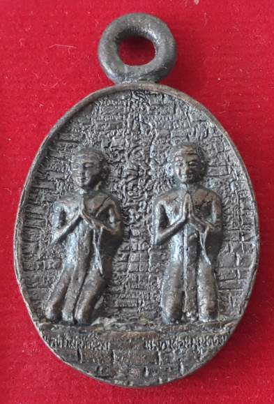เหรียญหล่อหลวงปู่หนุนดวง หลวงพ่อค้ำดวง