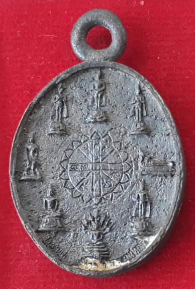 เหรียญหล่อหลวงปู่หนุนดวง หลวงพ่อค้ำดวง