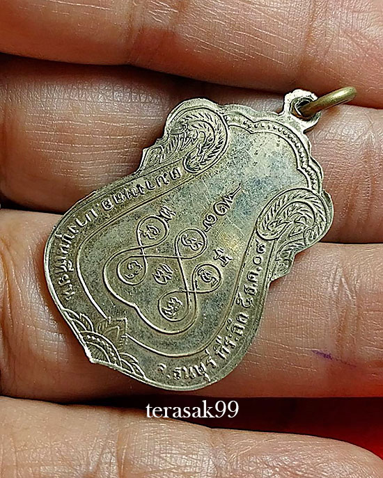 เหรียญหลวงพ่อมิ่ง วัดกก กทม. พิมพ์นิยม เนื้ออัลปาก้า ปี2509