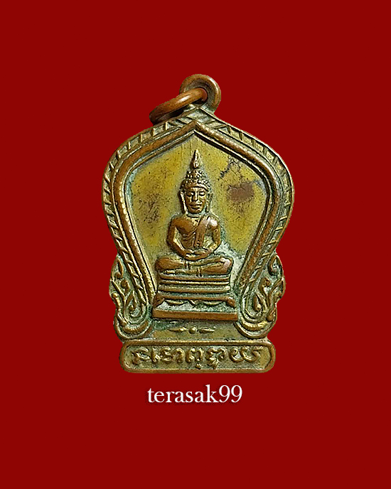  เหรียญพระพุทธ วัดเขาไกรลาศ หัวหิน ประจวบฯ ปี2502 ราคาเบาๆ