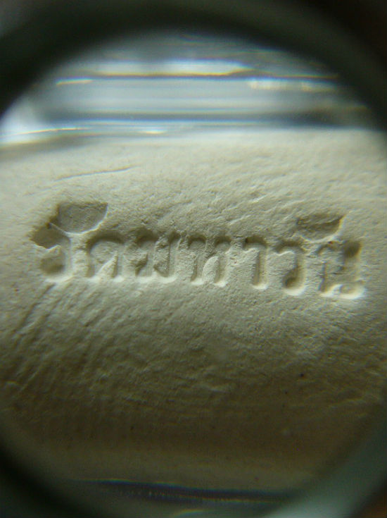 T11.2 พระรอด มหาวัน พิพม์ใหญ่ ปี 2540 เลี่ยมพร้อมใช้