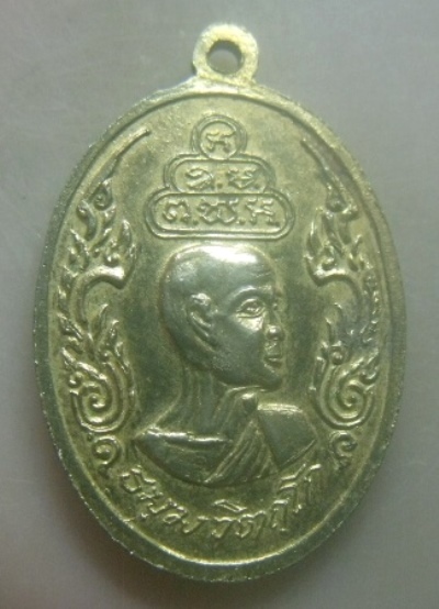**เบาๆ**เหรียญพระนาคปรก หลังเจ้าคุณนรฯ วัดเทพศิรินทราวาส กรุงเทพฯ ปี ๒๕๒๐**กะไหล่ทอง สวยๆ