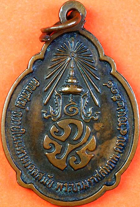 *เหรียญในหลวง ๔ รอบ พศ.๒๕๑๘ ทองแดงรมดำ*