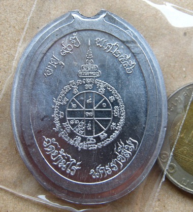 เหรียญห่วงเชื่อมหลวงพ่อคูณ รุ่นสร้างบารมี90วัดถ้ำดาวเขาแก้ว ปี2556เลข1762เนื้อตะกั่วไม่ตัดปีก+กล่