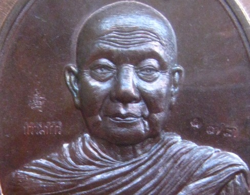 เหรียญอายุยืน หลวงปู่จื่อ วัดเขาตาเงาะ ชัยภูมิ ปี2558เลข173 เนื้อนวะโลหะ หลังแบบ(กรรมการ)สร้าง299ชุด