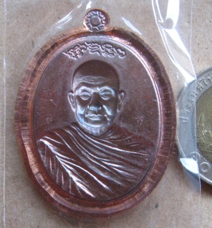 เหรียญอายุยืน หลวงปู่จื่อ วัดเขาตาเงาะ ชัยภูมิ ปี2558เลข173 เนื้อนวะโลหะ หลังแบบ(กรรมการ)สร้าง299ชุด