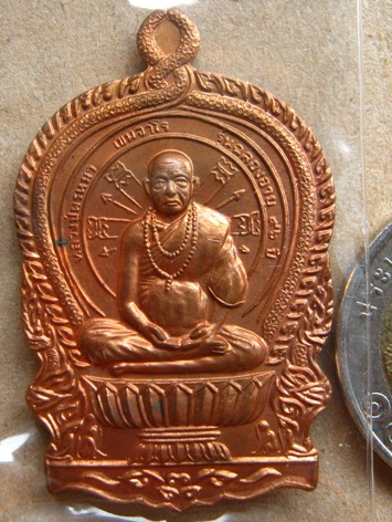 หลวงปู่พรหมมา เขมจาโร เหรียญนั่งพานรุ่นฉลองอายุ๙๖ปี รุ่นรวมใจ ปี๒๕๓๗ตอกโค๊ดและหมายเลขกำกับ กล่องเดิม