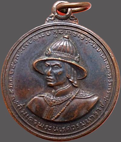 *เหรียญสมเด็จพระนเรศวร ยุทธหัตถี ณ ดอนเจดีย์ บล๊อคสามดาบ ก้อนเมฆ วัดป่าเลไลยก์ สุพรรณบุรี ปี๒๕๑๓*