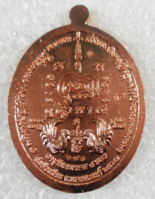 เหรียญไข่ เจ้าสัวชนะจน หลวงพ่อพัฒน์ วัดห้วยด้วน นครสวรรค์ ปี2563 ทองแดงหน้าทองทิพย์ เลข271+กล่อง