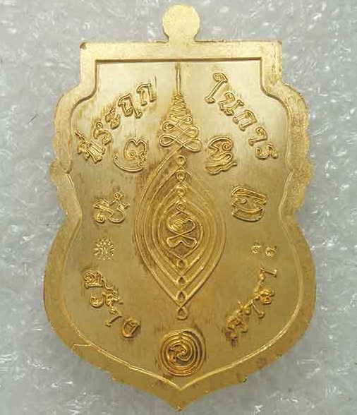 เหรียญเสมานิรันตราย หลวงพ่อพัฒน์ วัดห้วยด้วน นครสวรรค์ ปี2563 สัตตะหน้ากากทองแดงรมดำ เลข58+กล่อง