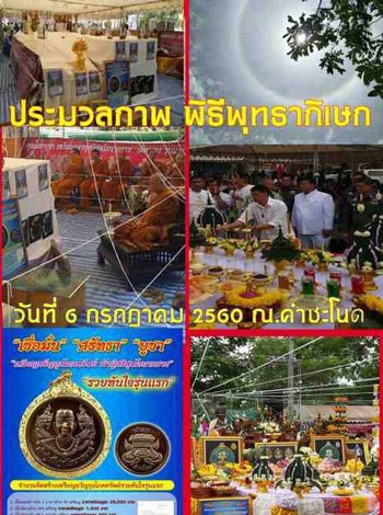เหรียญขวัญถุงโภคทรัพย์ รวยทันใจ รุ่นแรก เจ้าปู่ศรี สุทโธนาคราช คำชะโนด อุดรธานี ปี2560 เลข2062+กล่อง