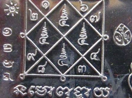 เหรียญใบเสมาเศรษฐีใหญ่ หลวงพ่อจรัญ วัดอัมพวัน จ.สิงห์บุรี ปี2554 เนื้ออัลปาก้า หมายเลข1368พร้อมกล่อง