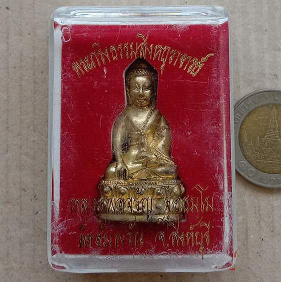 พระกริ่งธรรมสิงหบุราจารย์(กริ่งรุ่นแรก)หลวงพ่อจรัญ วัดอัมพวัน สิงหบุรี ปี2554 ทองเหลือง เลข5419+กล่อ