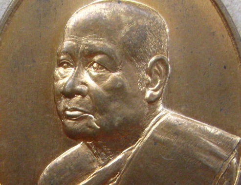 เหรียญเจริญพร หลวงปู่แก้ว วัดถ้ำเจ้าผู้ข้า จ สกลนคร ปี2555 เนื้อสัมฤทธิ์ หมายเลข2361