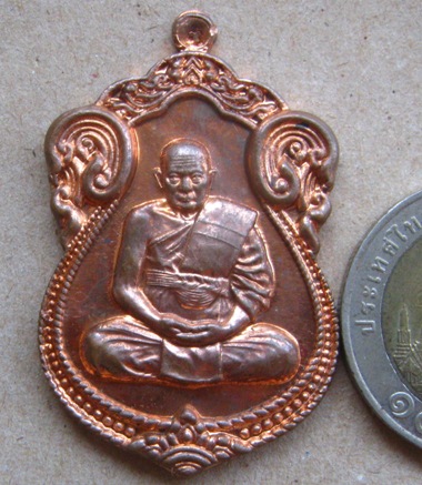 เหรียญเสมา รุ่นแรก(ไตรมาส53)หลวงพ่อฟู วัดบางสมัคร จ.ฉะเชิงเทรา ปี2553เลข7969 เนื้อทองแดง+กล่อง