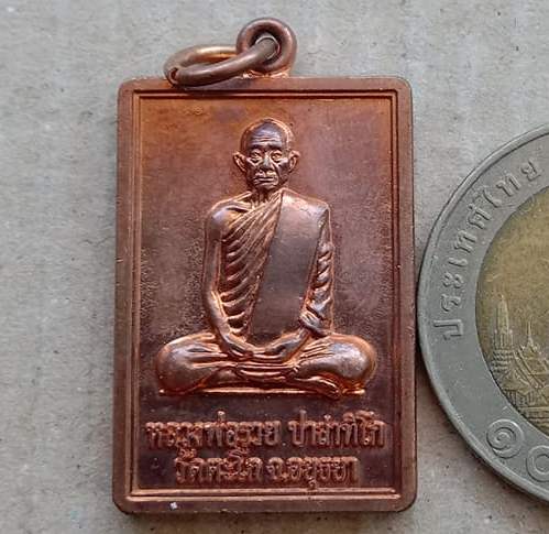 เหรียญหลวงพ่อรวย วัดตะโก จ อยุธยา ปี2552 รุ่นรวย88 เนื้อทองแดง ตอกโค๊ด ร พร้อมกล่องเดิม