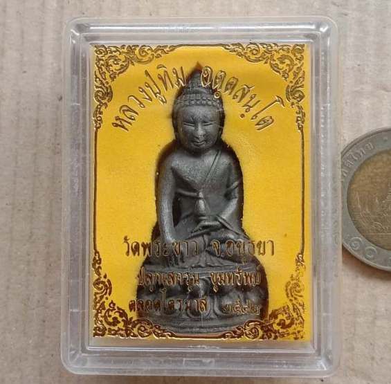 พระกริ่ง รุ่นขุมทรัพย์ พิมพ์ใหญ่ หลวงปู่ทิม วัดพระขาว อยุธยา ปี2542 เนื้อนวโลหะ ก้นเงิน มีจาร+กล่อง