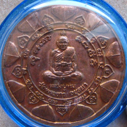 เหรียญแจกทาน รุ่นแรก หลวงปู่ทิม วัดพระขาว จ.อยุธยา เนื้อทองแดง ปี2538 เลี่ยมกันน้ำพร้อมใช้