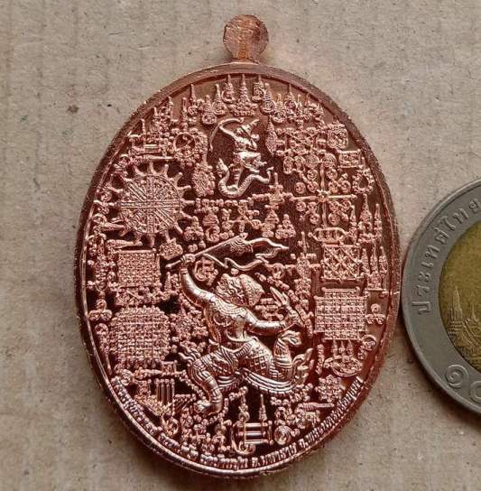 เหรียญมหาราชมหายันต์ หลวงปู่ชัช วัดบ้านปูน จ อยุธยา ปี2559 เนื้อทองแดง หมายเลข2344+กล่อง