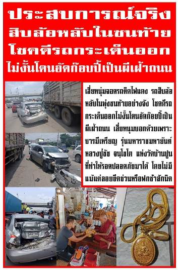 เหรียญมหาราชมหายันต์ หลวงปู่ชัช วัดบ้านปูน จ อยุธยา ปี2559 เนื้อทองแดง หมายเลข2344+กล่อง