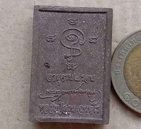 พระผงรูปเหมือน อายุครบ8รอบ หลวงปู่ญาท่านสวน ฉนฺทโร วัดนาอุดม จ อุบลราชธานี ปี2548