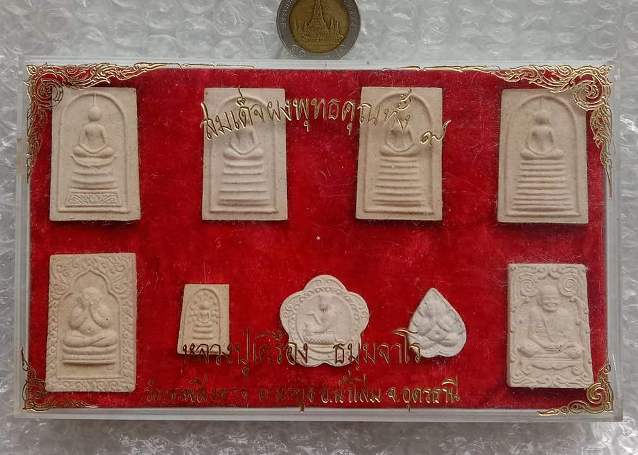พระชุดสมเด็จผงพุทธคุณทั้ง 9 หลวงปู่เครื่อง วัดเทพสิงขร จ.อุดรธานี พร้อมกล่องเดิม