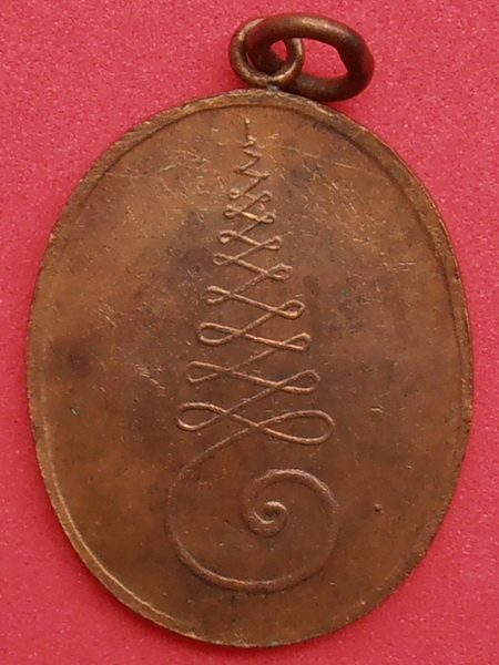 เหรียญหลวงพ่อมงคลบพิตร์ อยุธยา