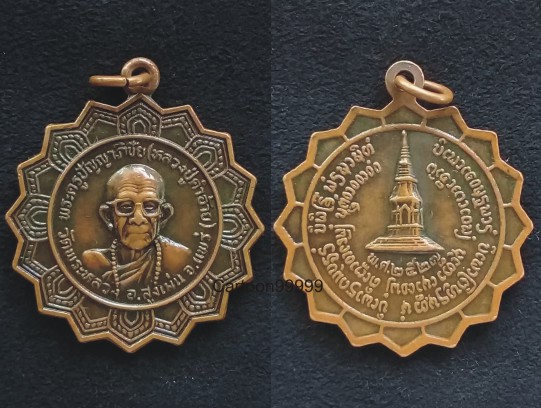 เหรียญครูบาคำอ้าย วัดพระหลวง แพร่ครับ เหรียญเดิมๆ ครับ