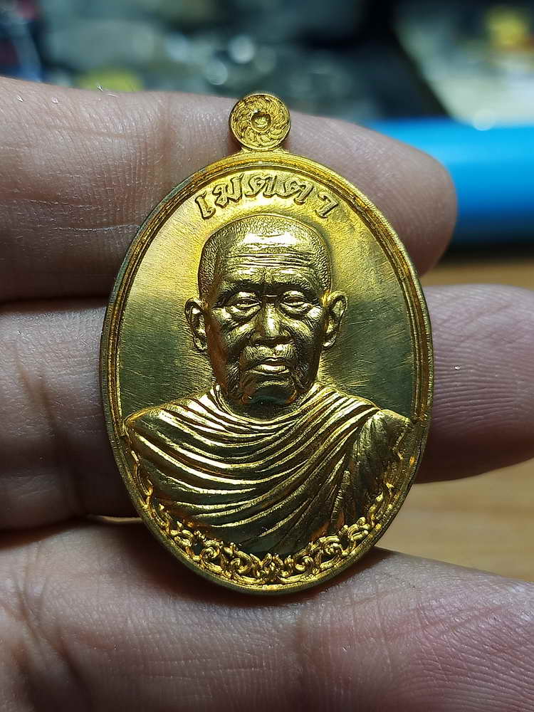 4-256 เหรียญเมตตา หลวงพ่อชุบ วัดวังกระเจะ จ. กาญจนบุรี 2558 สัตตะ กล่องเดิม