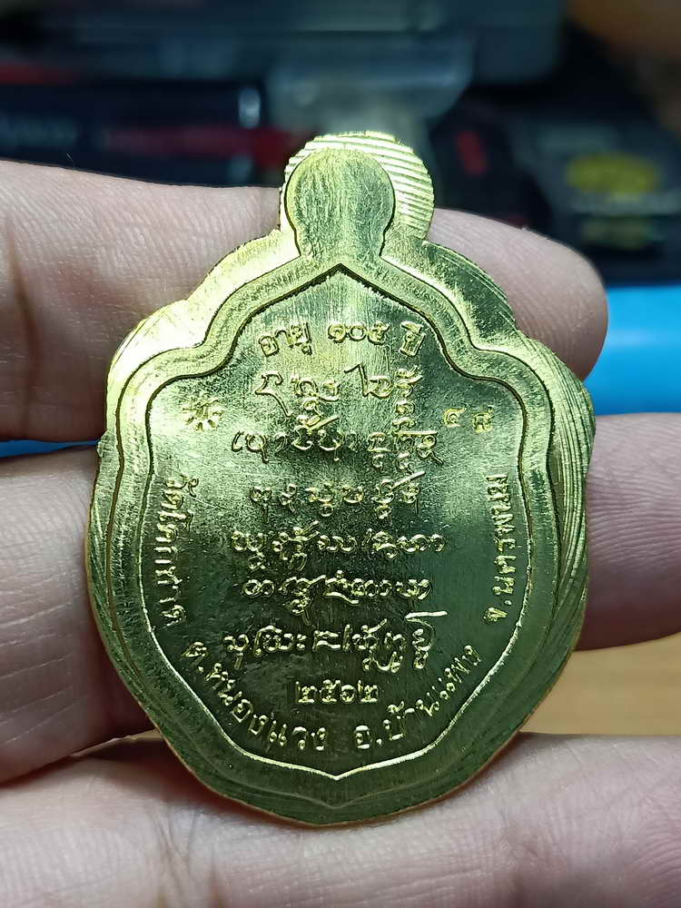 4-6 เหรียญมังกรคู่ รวยมหาเศรษฐี หลวงปู่ไท สจจวโร 105 ปี วัดโคกชาด จ.นครพนม 2562 กล่องเดิม