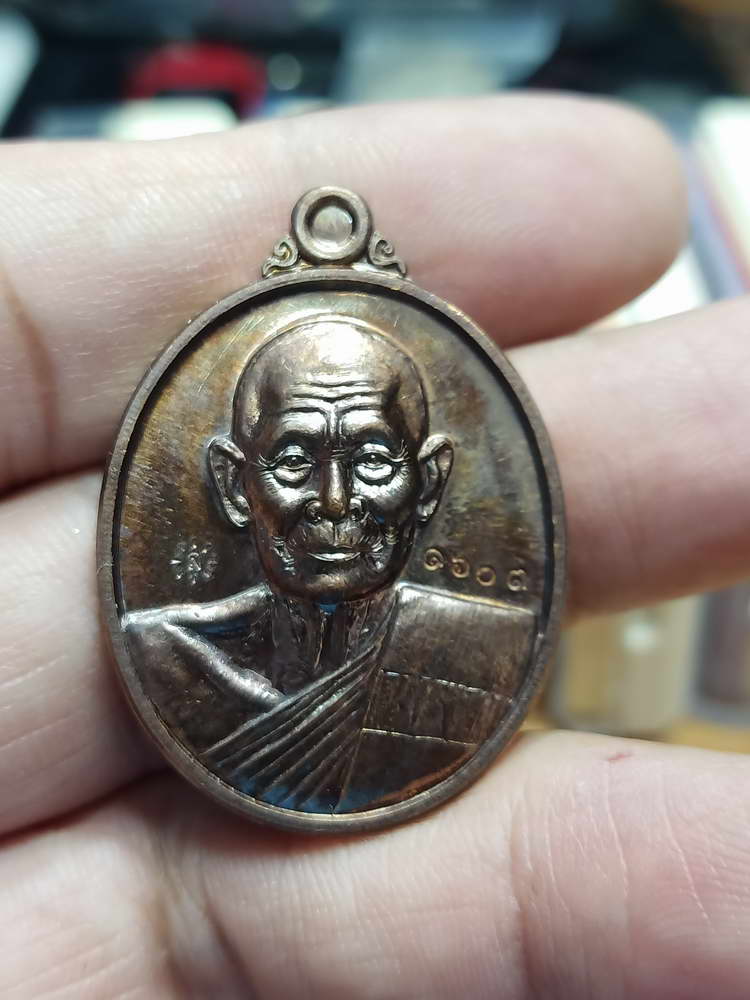 4-13 เหรียญตอก 1 เศรษฐีพันล้าน หลวงปู่สิงห์ ผาสุโก วัดบ้านกลาง จ.ศรีสะเกษ 2562 กล่องเดิม