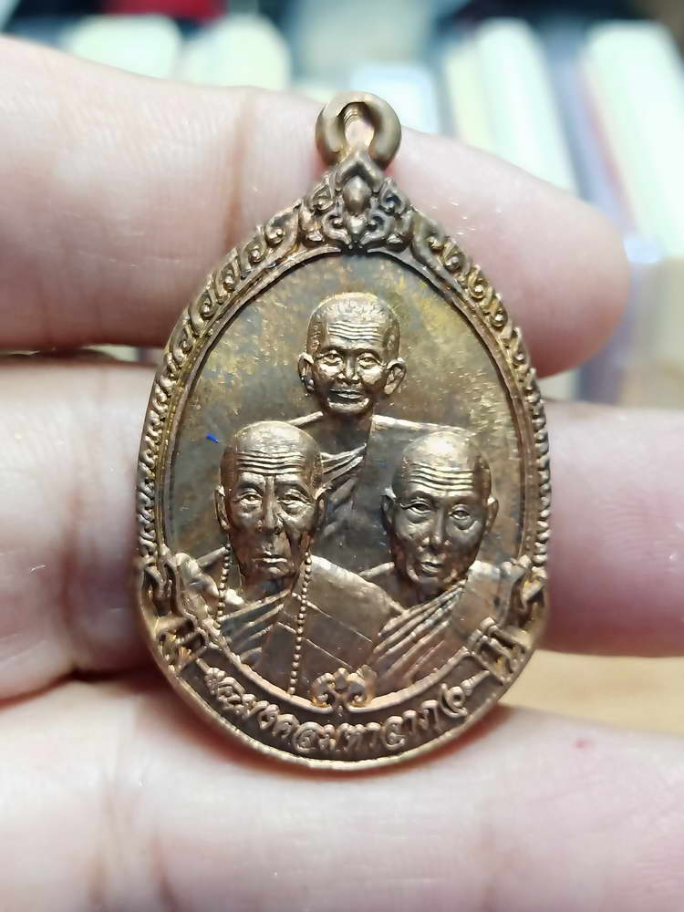 4-15 เหรียญไตรมาสสามคณาจารย์ มงคลมหาลาภ หลวงปู่เร็ว วัดหนองโน  อ.ตาลสุม จ.อุบลราชธานี 2555