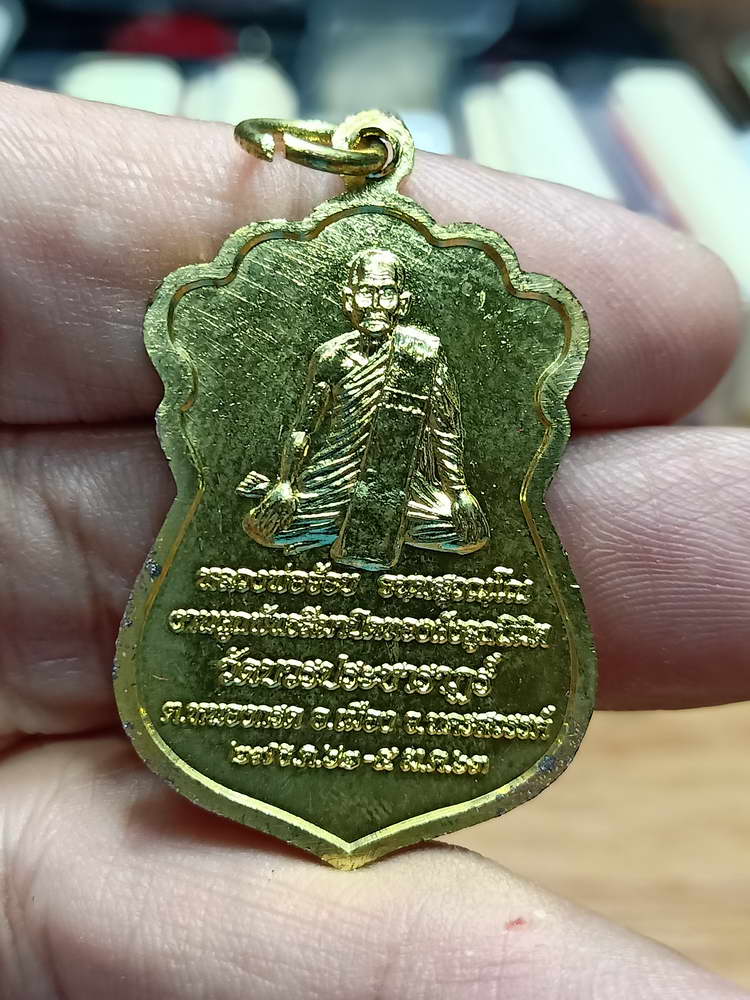 4-30 เหรียญงานผูกพัทสีมาปิดทองฯ หลวงพ่อจ้อย วัดบวรประชาราฎร์ จ.นครสวรรค์ 2563 กล่องเดิม