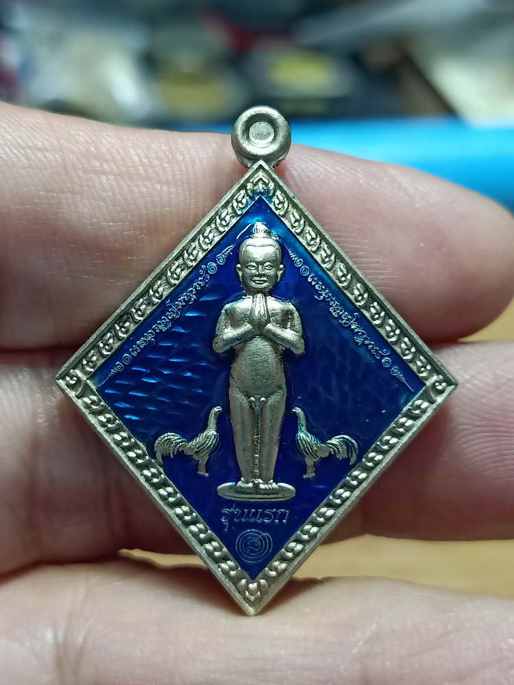 4-33 เหรียญรุ่นมหาลาภ รุ่นแรก ไอ้ไข่ข้าวหลามตัด วัดศรีมาประสิทธิ์ จ.นครศรีธรรมราช ปี 2563 กล่องเดิม