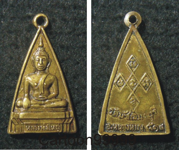 เหรียญหลวงพ่อใหญ่ วัดมัชฌิมะบุรี หนองหาญ อุดรธานีครับ ปี ๑๔ เหรียญสวย เดิมๆ ครับ