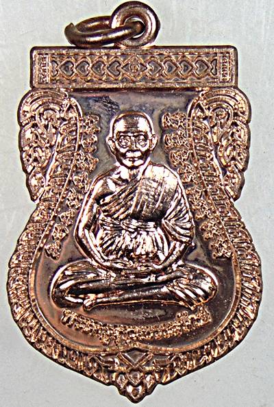 ๒๐ เหรียญหลวงปู่เกิด วัดบ้านเสมอใจ ศรีสะเกษ