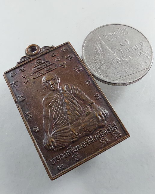 " เหรียญ หลวงเตี่ยพงศ์สิงห์ ฐิตวังโส หลังหนุมาน สำนักสงฆ์เกตุแก้วโสธาราม(วัดกลางนา-วัดบางมดโสธราราม 