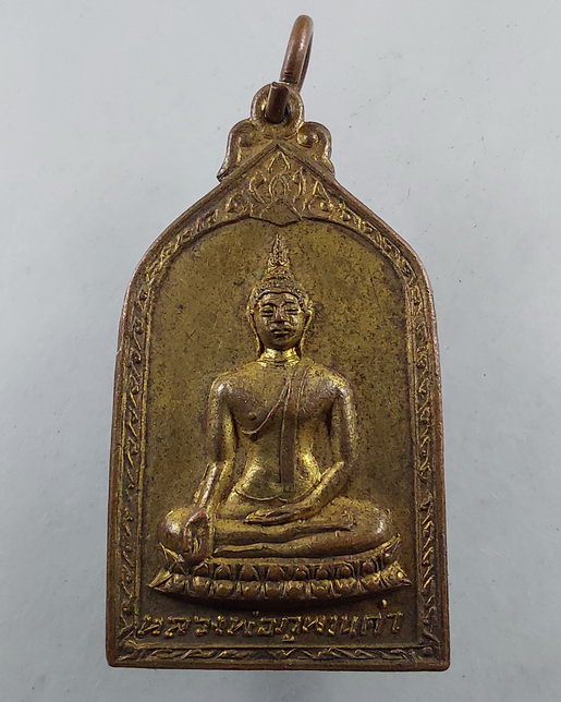 “ เหรียญ หลวงพ่อภูพานคำ วัดพระบาท อ.อุบลรัตน์ จ.ขอนแก่น ปี 2515 เก่าๆ สวยๆ ครับ ”