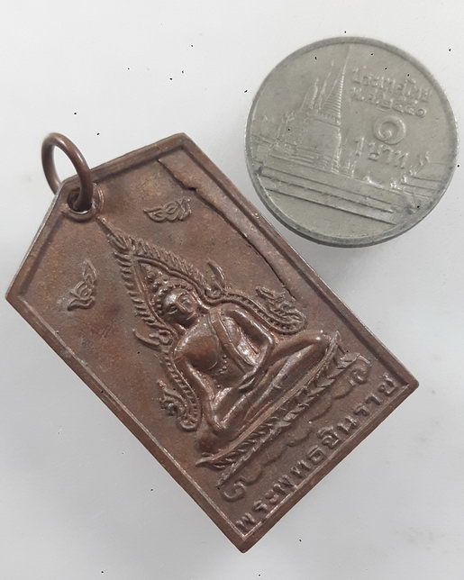 " เหรียญ พระพุทธชินราช หลวงพ่อมี วัดม่วงคัน จ.อ่างทอง ปี 2520 เก่าๆสวยๆครับ "