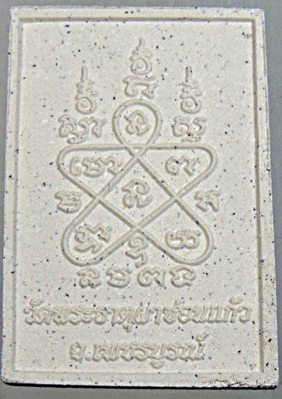 ๒๐ พระพุทธเจ้าห้าพระองค์ วัดพระธาตุผาซ่อนแก้ว