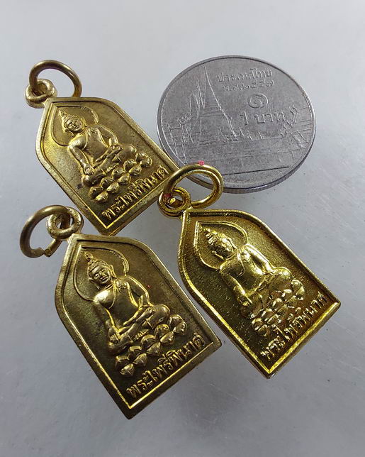 " เหรียญ พระไพรีพินาศ วัดบวรนิเวศวิหาร ปี 2551 สวยๆ 2 เหรียญ + เหรียญฉลองครองราชครบ 60 ปี รวม 3 เหรี