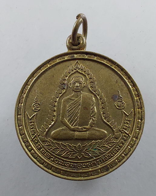 " เหรียญ หลวงพ่อทองคำ วัดถ้ำวัวแดง จ.ชัยภูมิ สวยงามครับ "