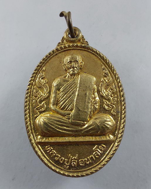 “ เหรียญรุ่นแรก หลวงปู่ลี อนาลโย วัดป่าหลวง จ.อุดรธานี ปี 2543 สมาธิกนกข้าง สวยๆครับ 2 เหรียญครับผม 